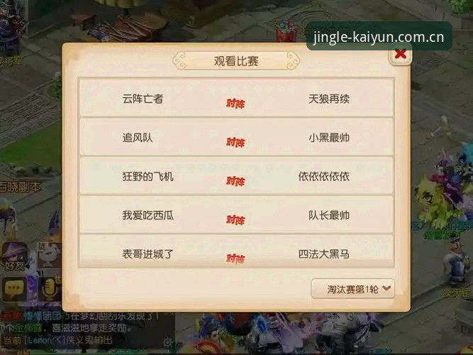 揭秘开云APP2026新版：你不知道的竞猜体验升级真相