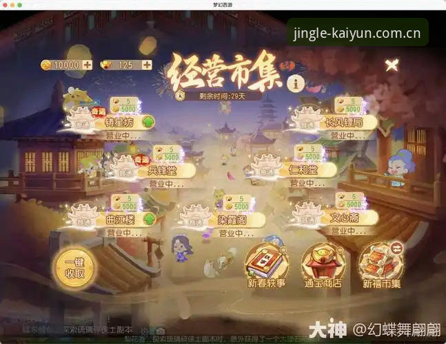 开云服务稳定深度分析:2026新版KAIYUN竞猜平台全面解析